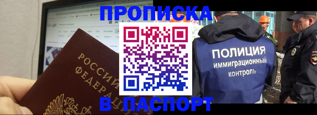 прописка 2025 в Ртищево