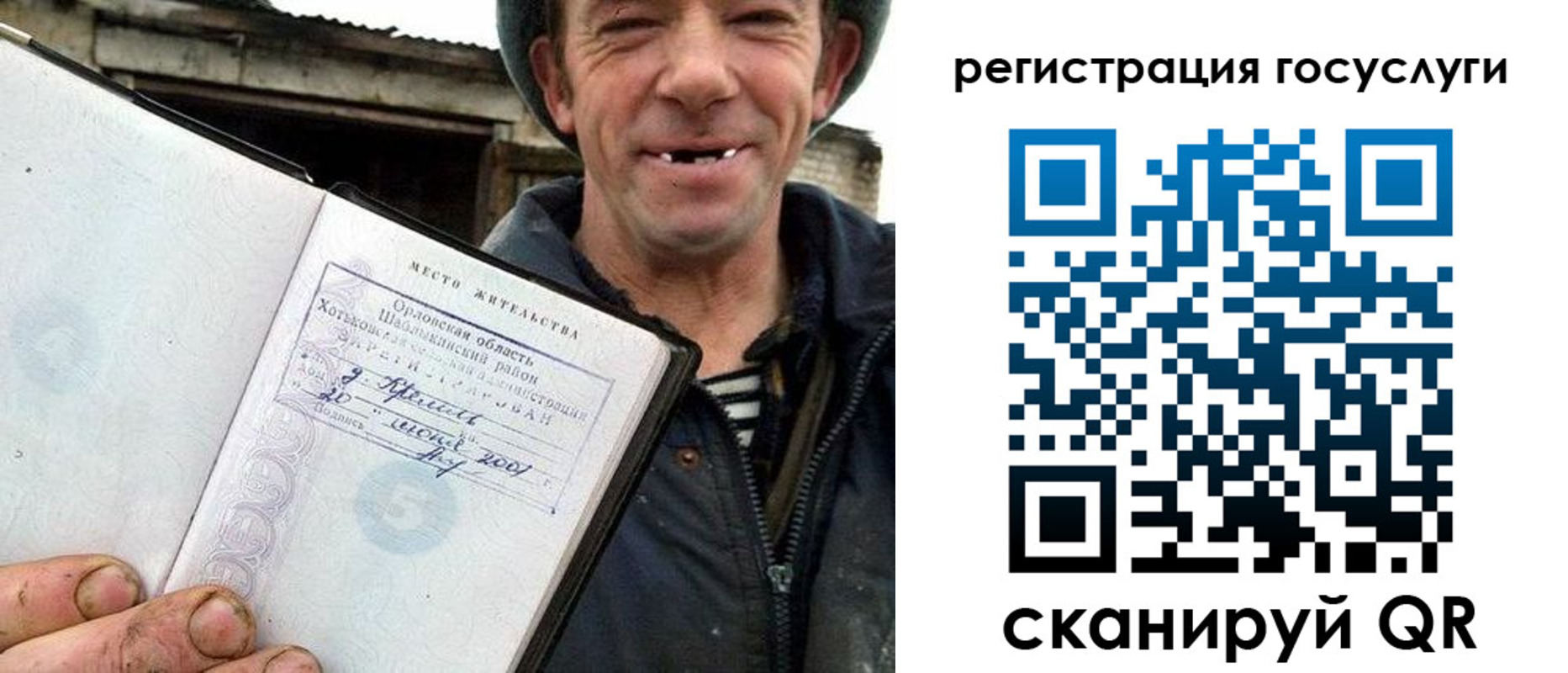 временная регистрация для всех в Ртищево