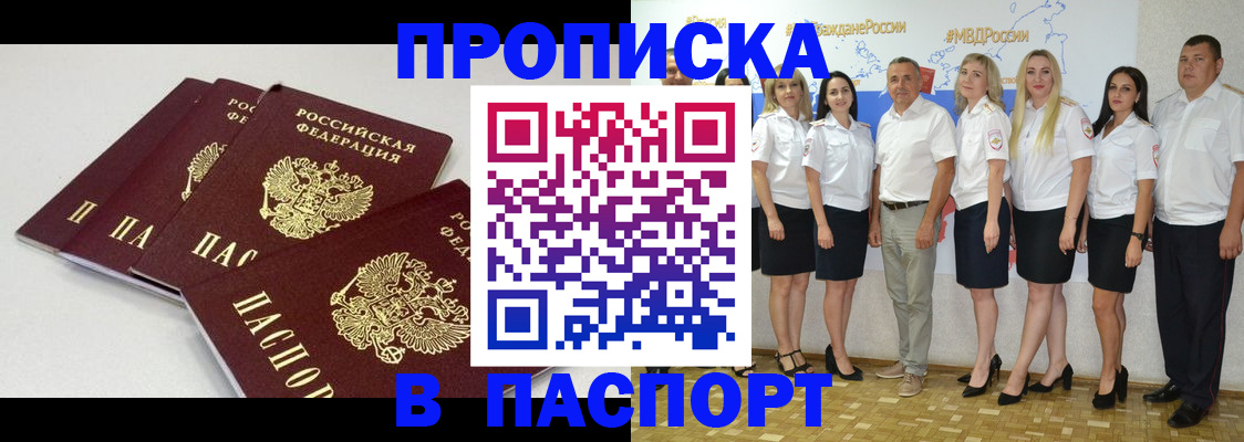 временная регистрация в квартире в Ртищево