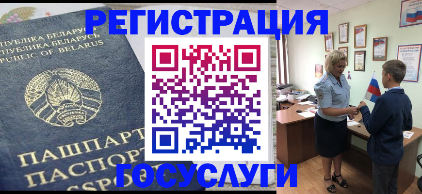 временная прописка в Ртищево