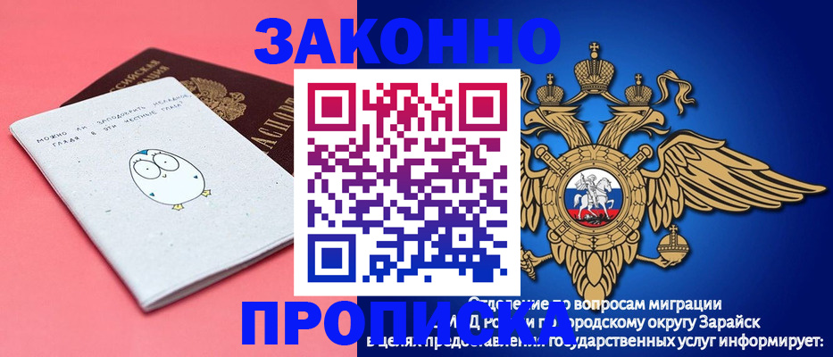прописка иностранных граждан в Ртищево