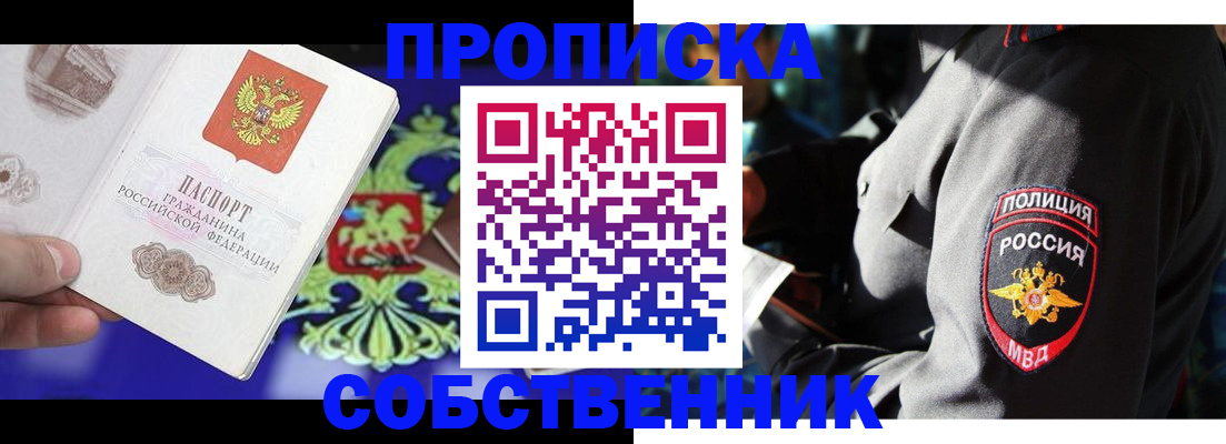 прописка поиск в Ртищево